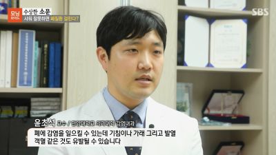 [모닝와이드] 수상한 소문_샤워 잘못하면 폐질환 걸린다?